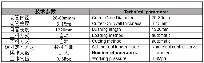 HT-1200C单刀数控精切机
