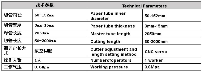 HT-2000B数控单刀精切机