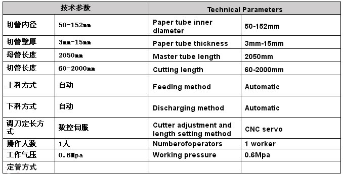HT-2000C数控单刀精切机